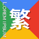 Chinese Lorem 0.1.2 Extension for Visual Studio Code
