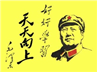 Quotations Mao Icon Image