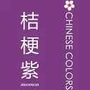 Chinese Colors for VSCode