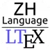 LTeX Chinese Support Icon Image