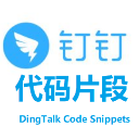 Dingtalk Snippets for VSCode